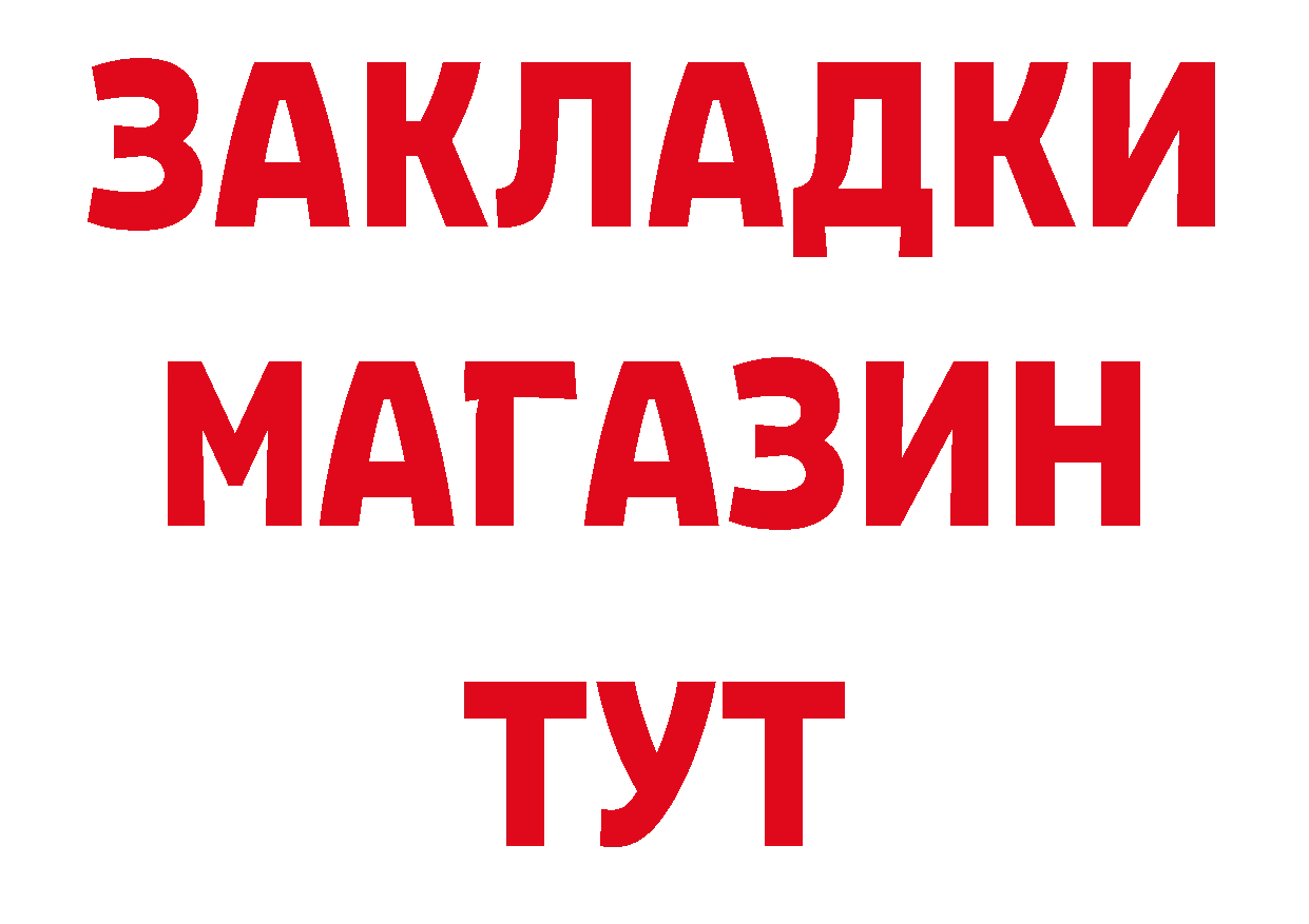 Магазины продажи наркотиков маркетплейс какой сайт Михайловск