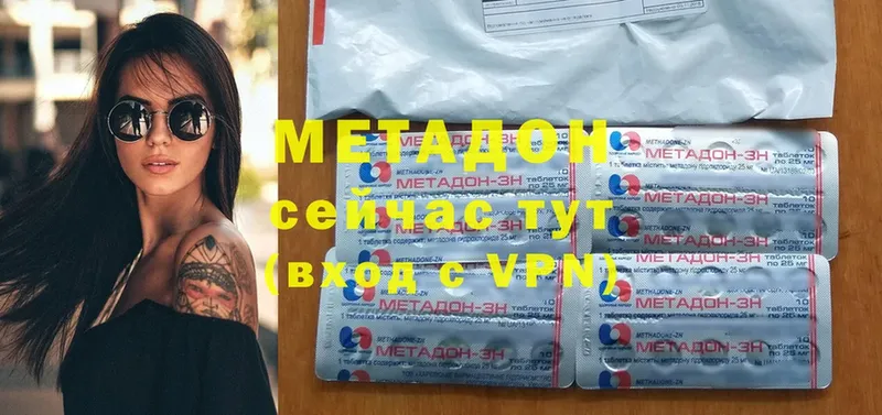 мега как зайти  Михайловск  Метадон VHQ 